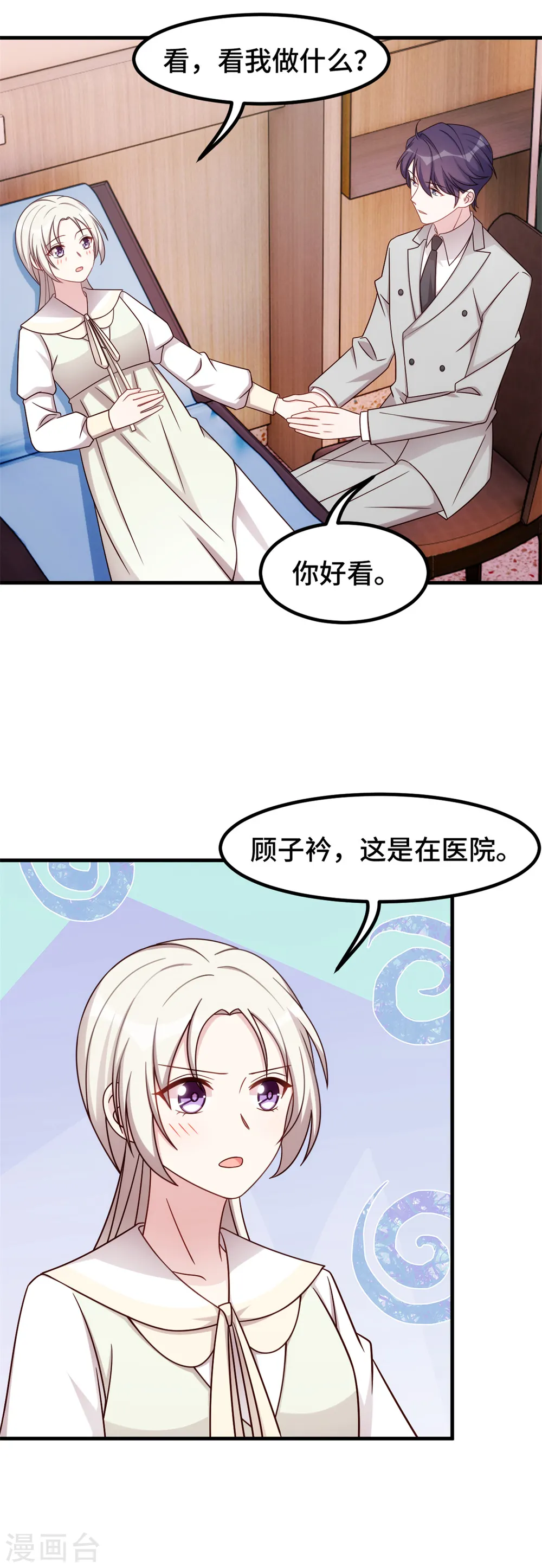 第295话 绝不原谅24