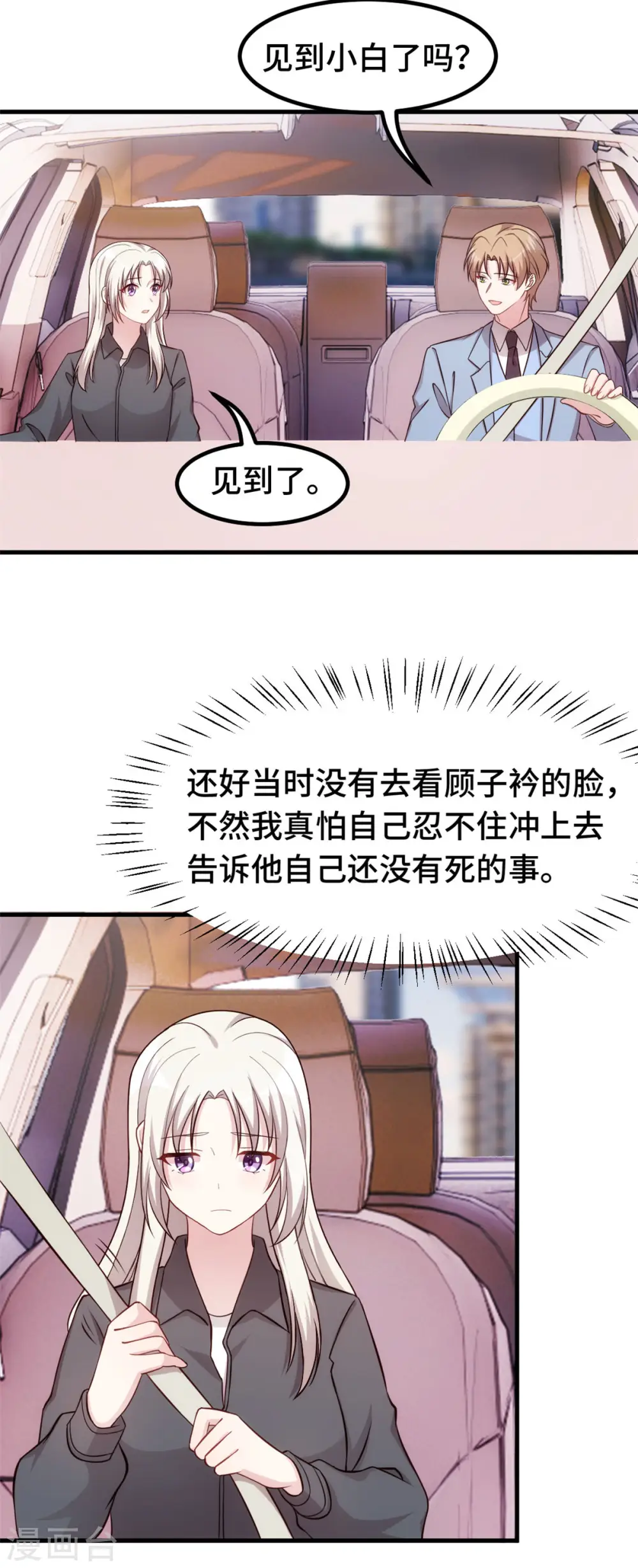 第325话 不能让他看到！13