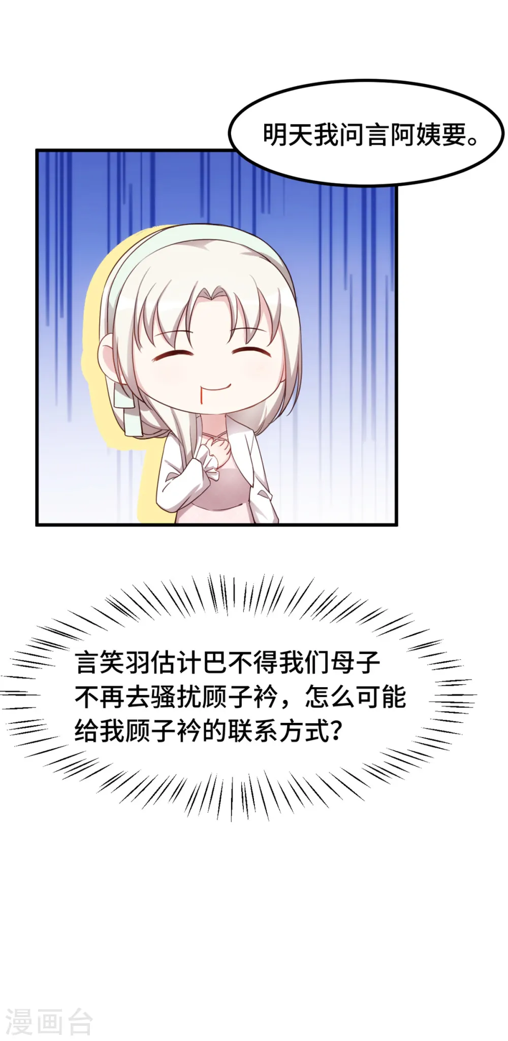 第240话 剧组又遇她12