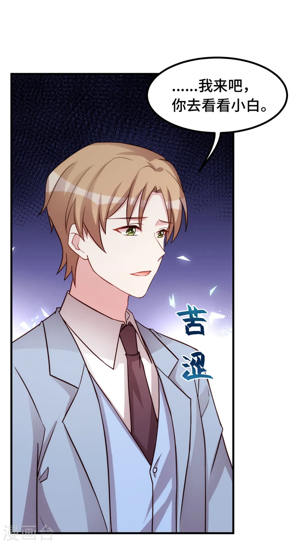 第267话 请你正视内心8