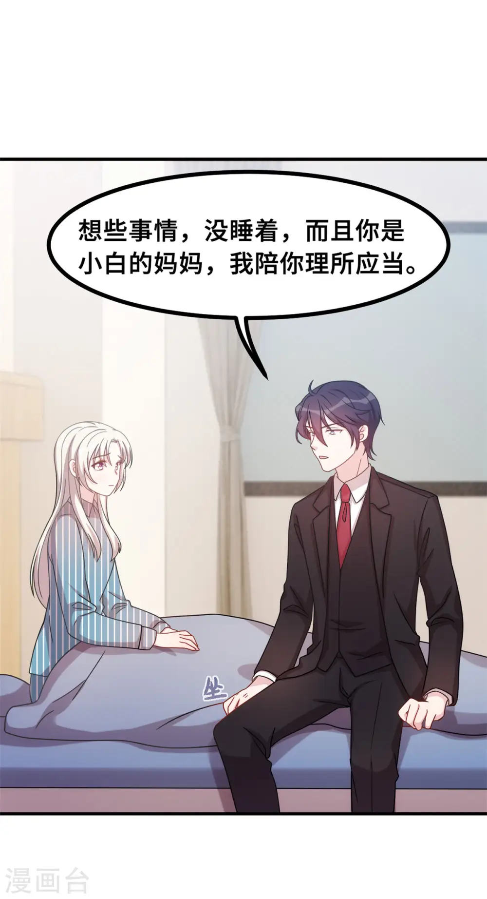 第147话 背后那些事7