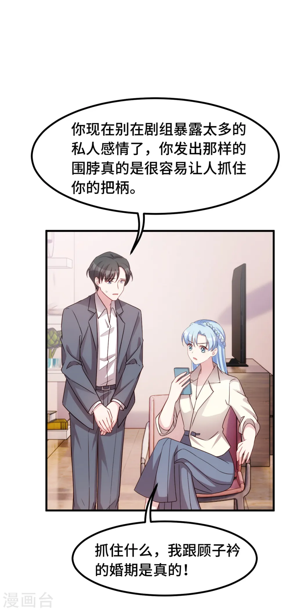 第263话 营销号又来了19