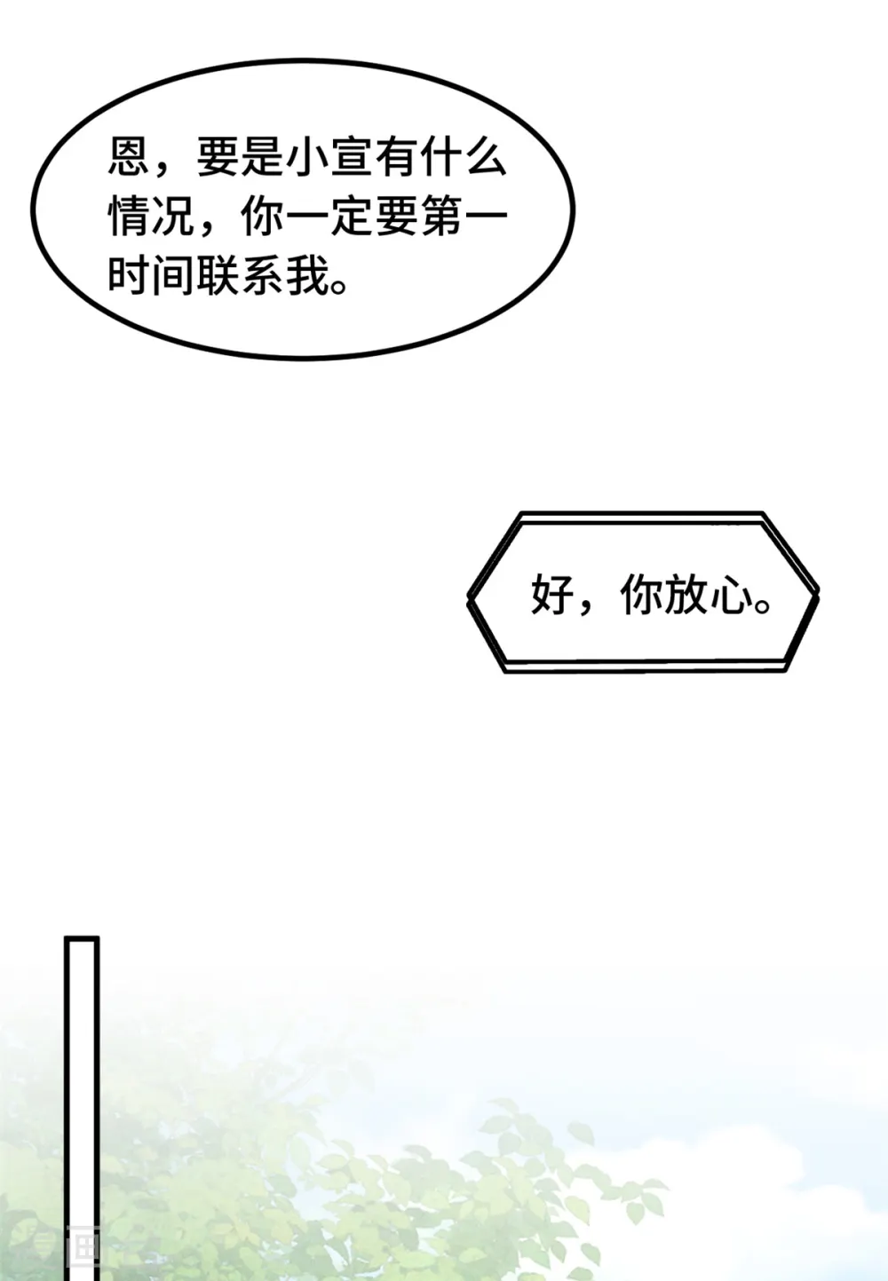 第349话 看望妈咪13