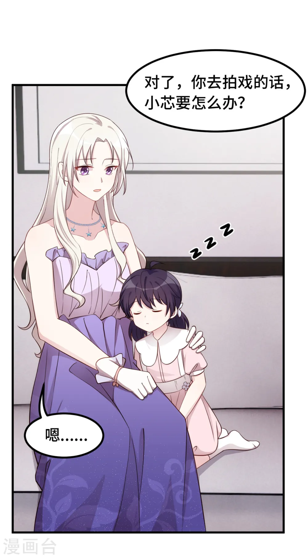 第358话 妈咪不带我！13