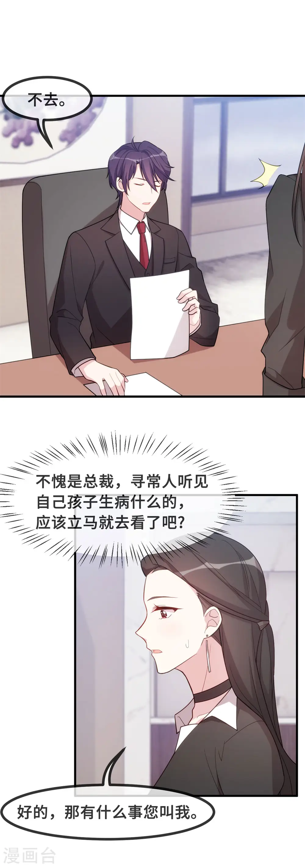 第101话 妥协7