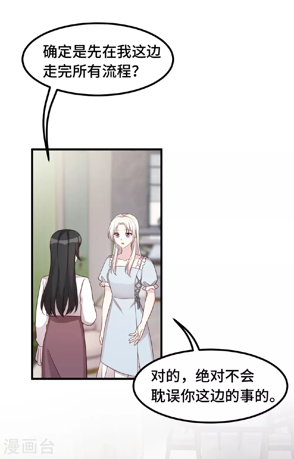 第399话 只为见你3