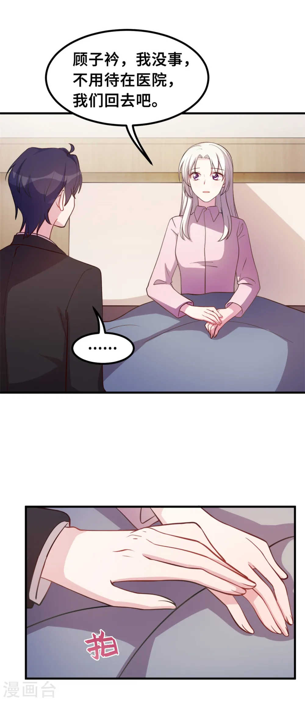 第174话 给小白改姓7