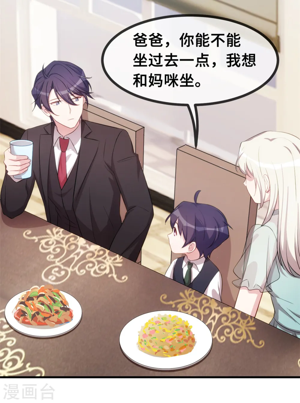 第43话 哪儿找的极品儿子4