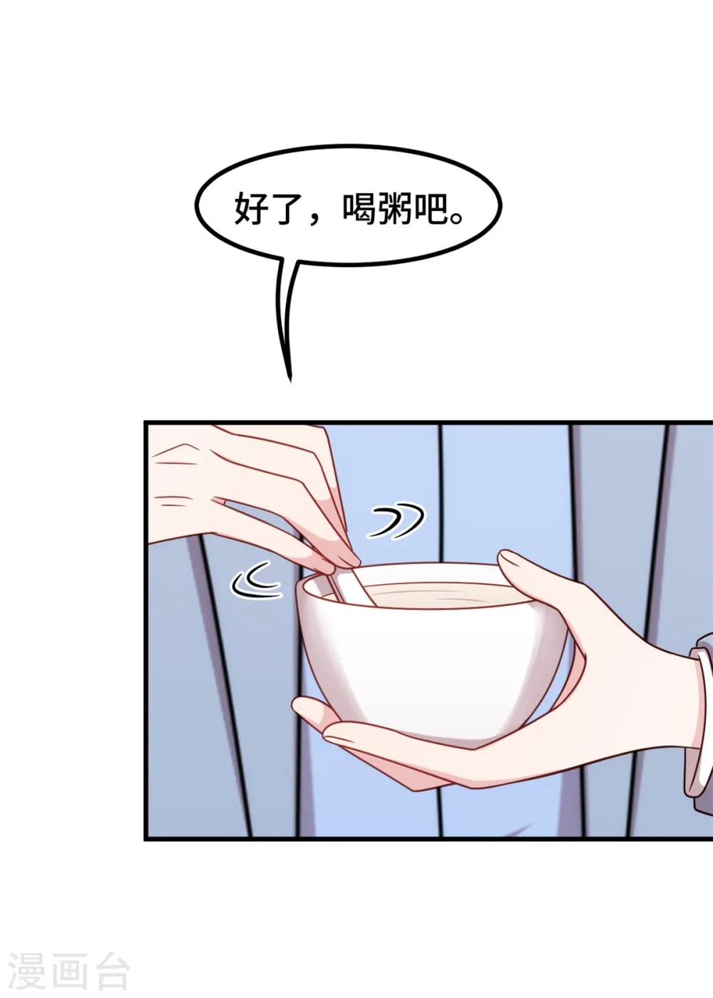 第315话 细心呵护14