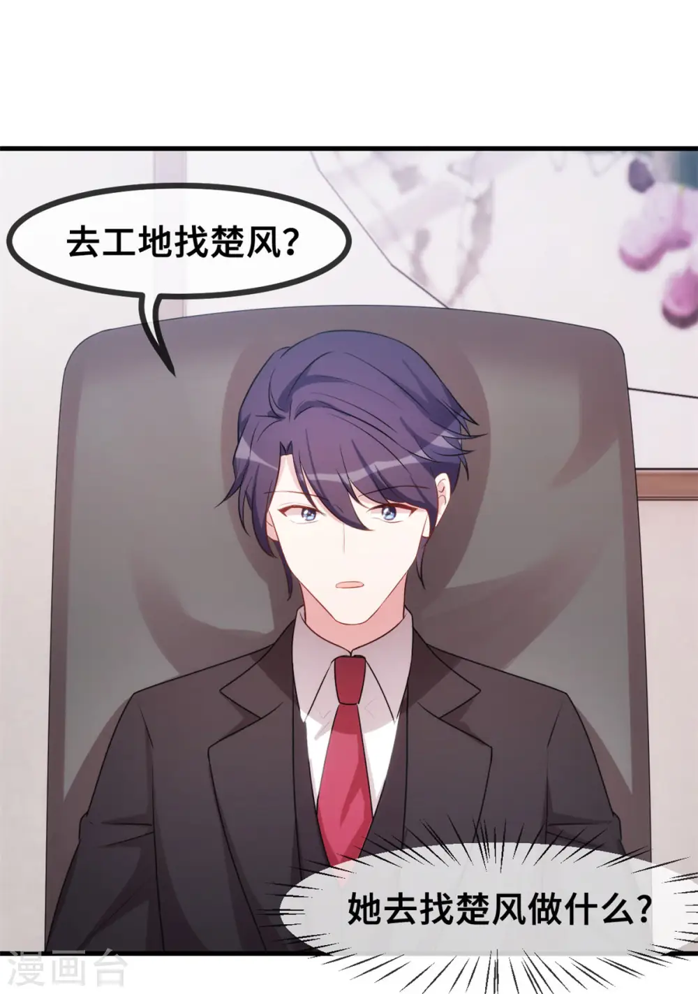 第71话 男人的占有欲25