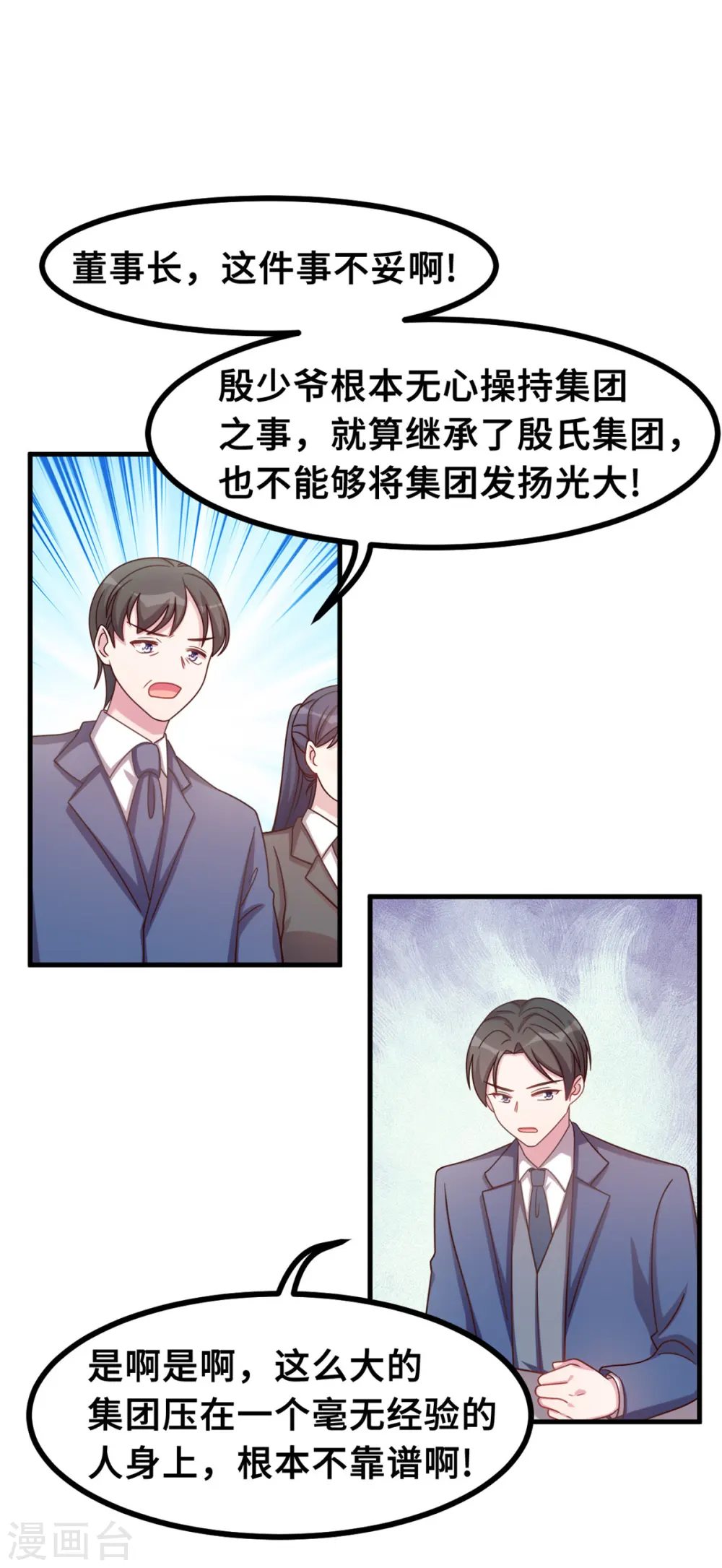 第166话 坏透了18