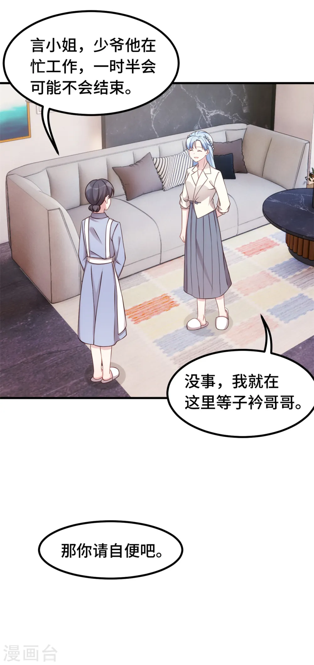 第302话 想做女主人了16