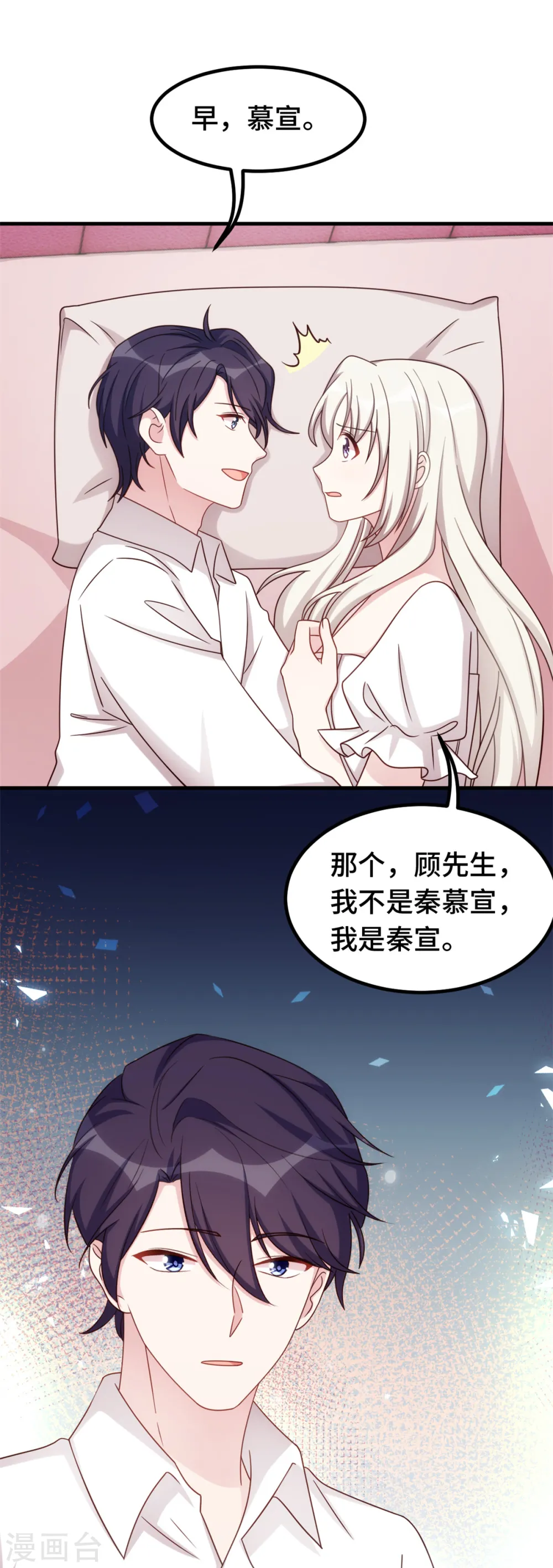 第367话 相认12