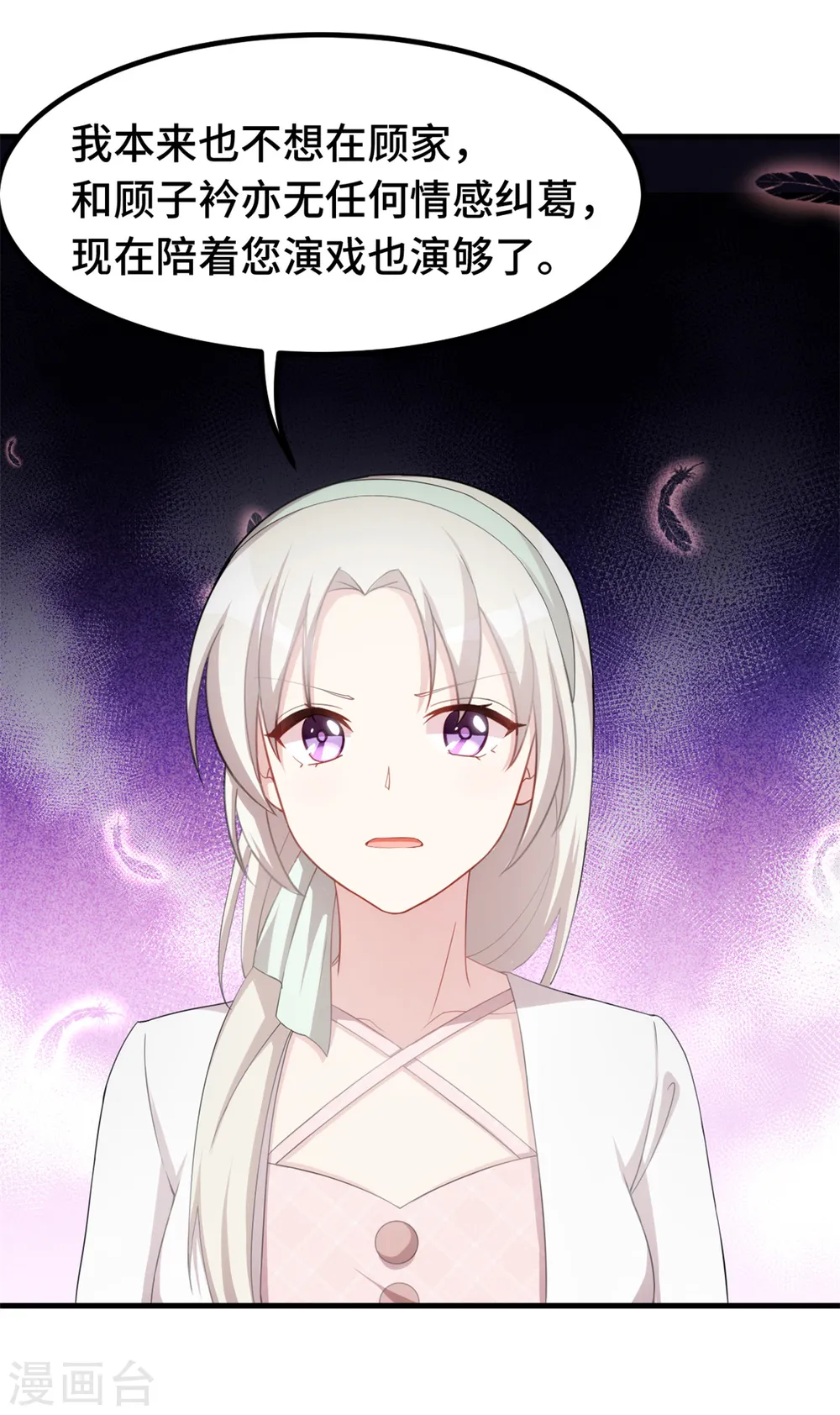 第230话 去找他们18