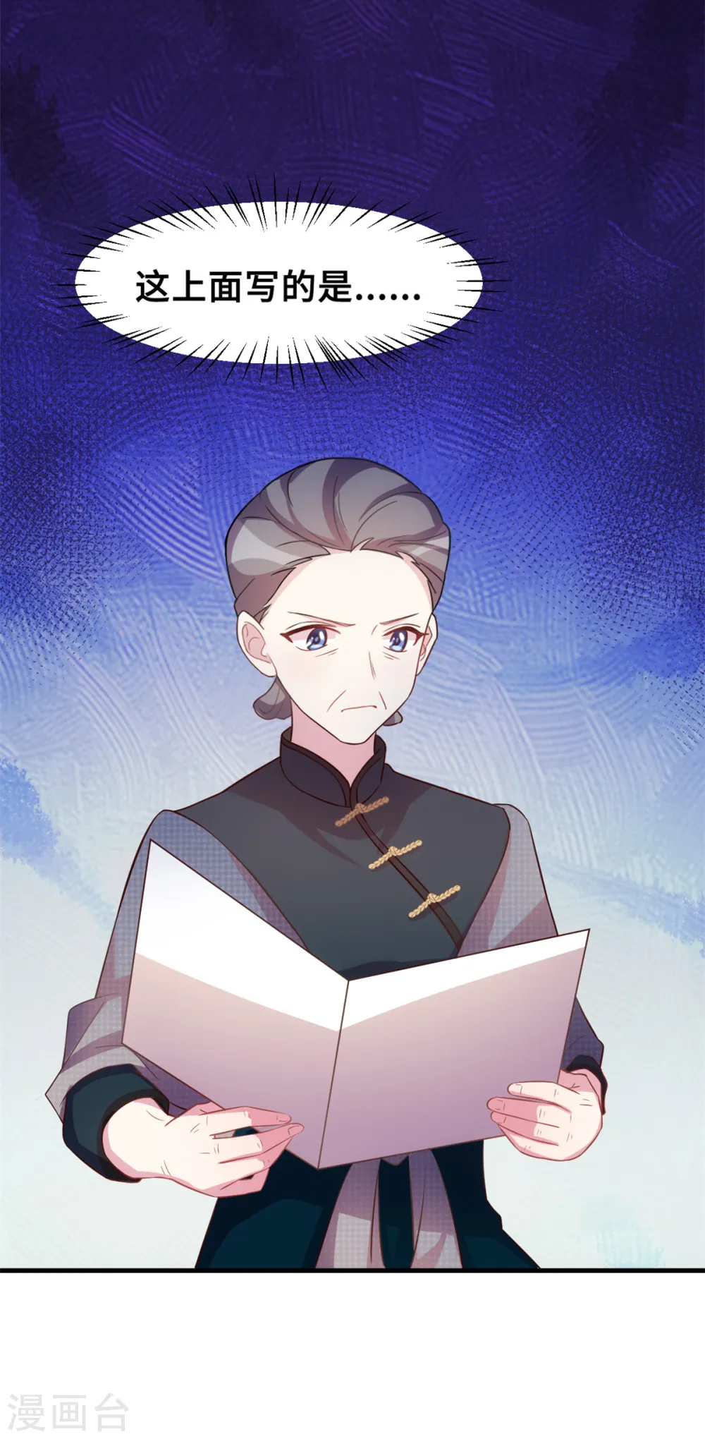 第177话 王奶奶的遗嘱22