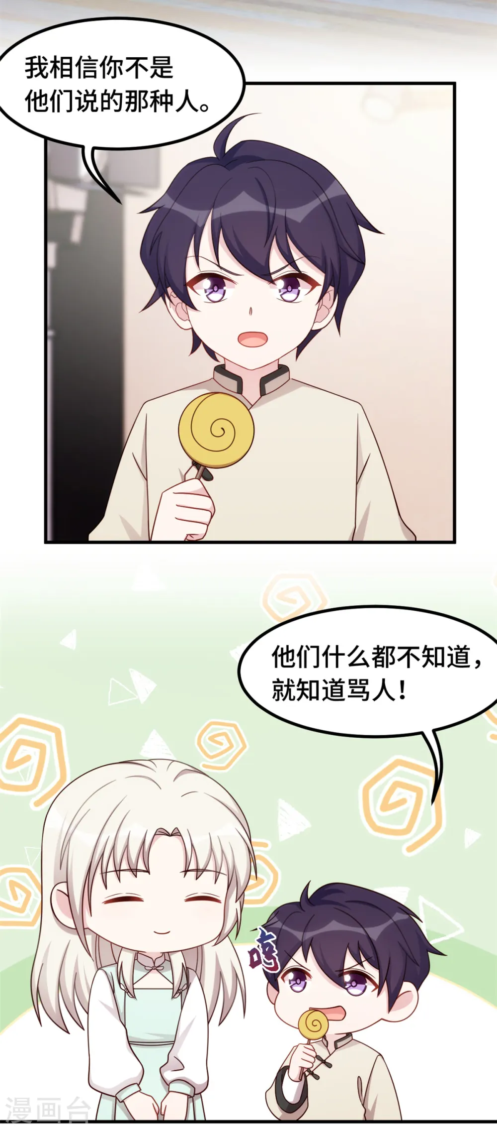 第378话 我相信你14