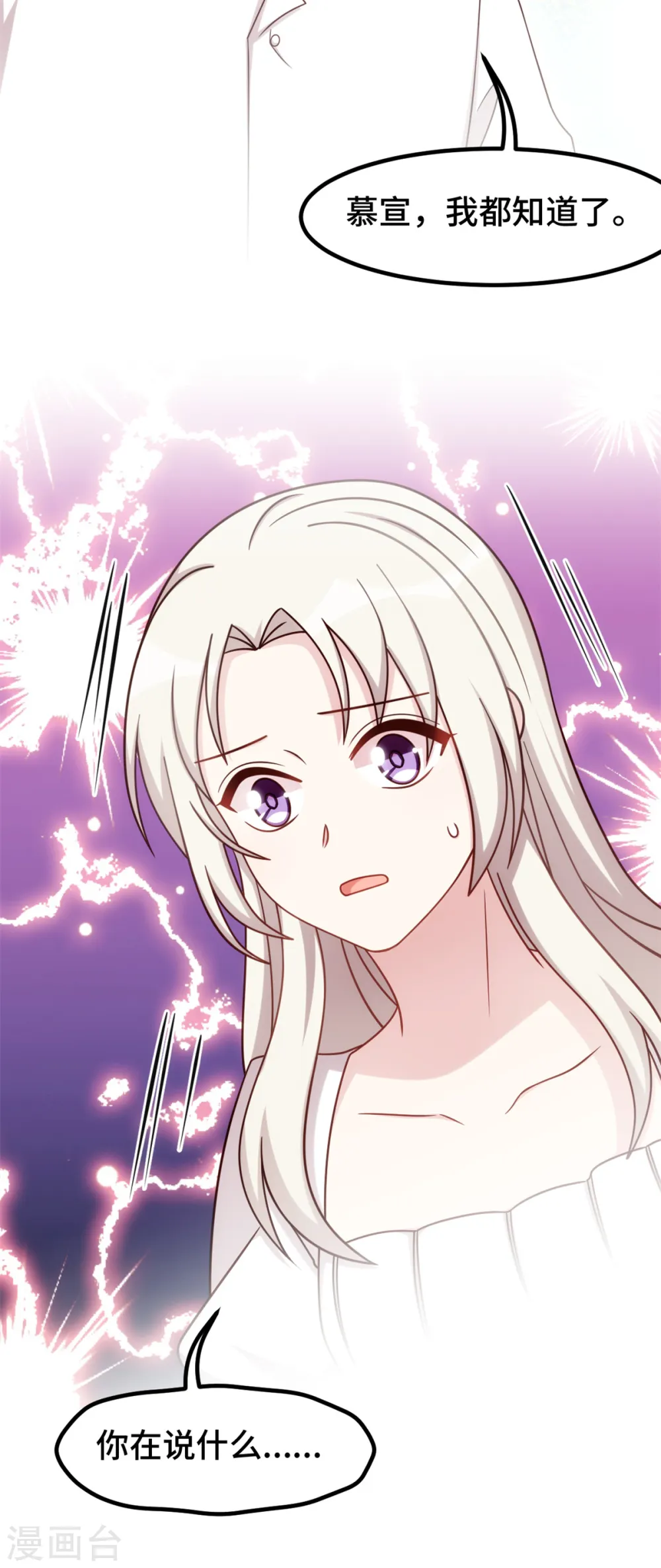 第367话 相认13