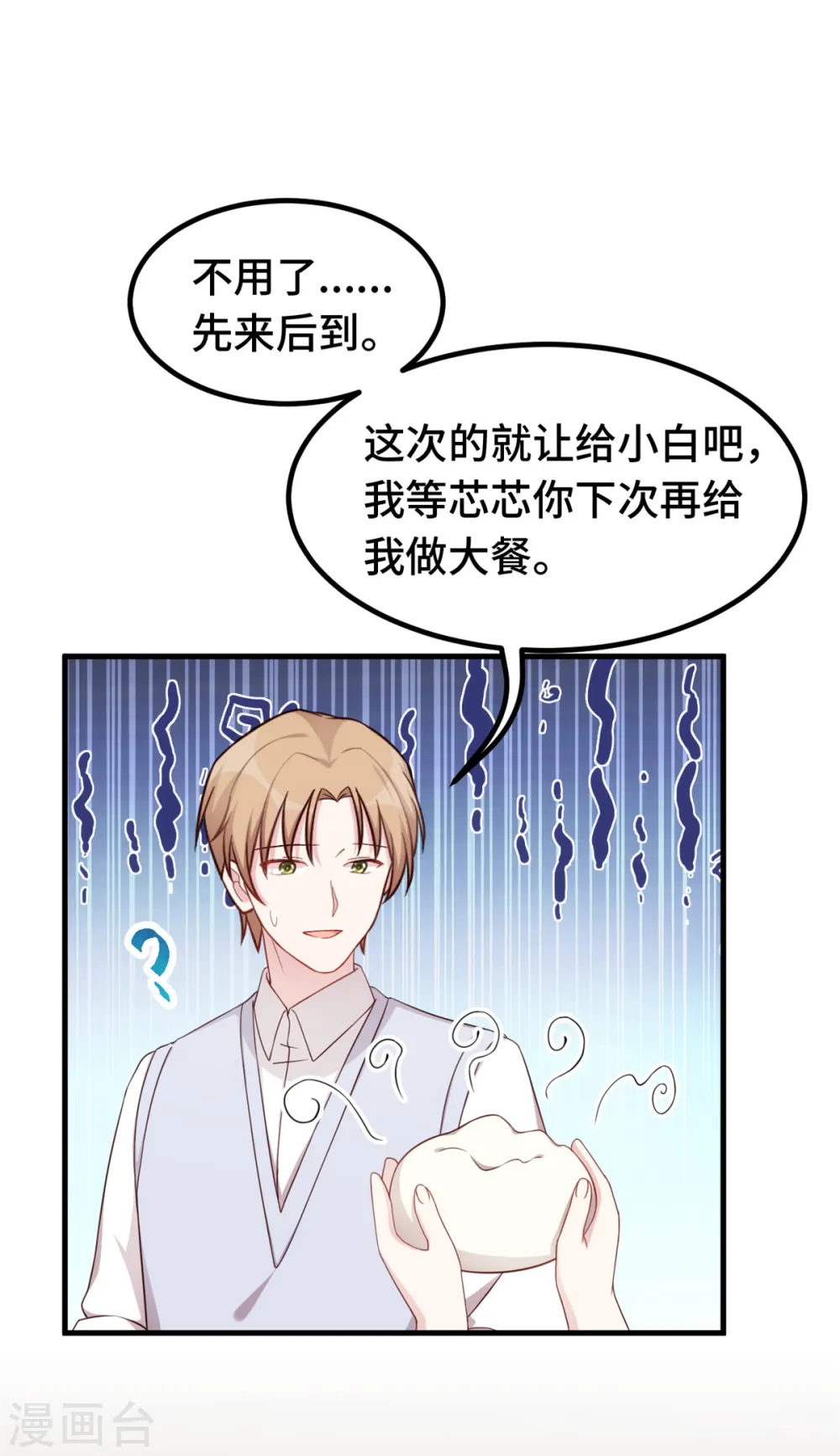 第384话 他们好像结婚了2