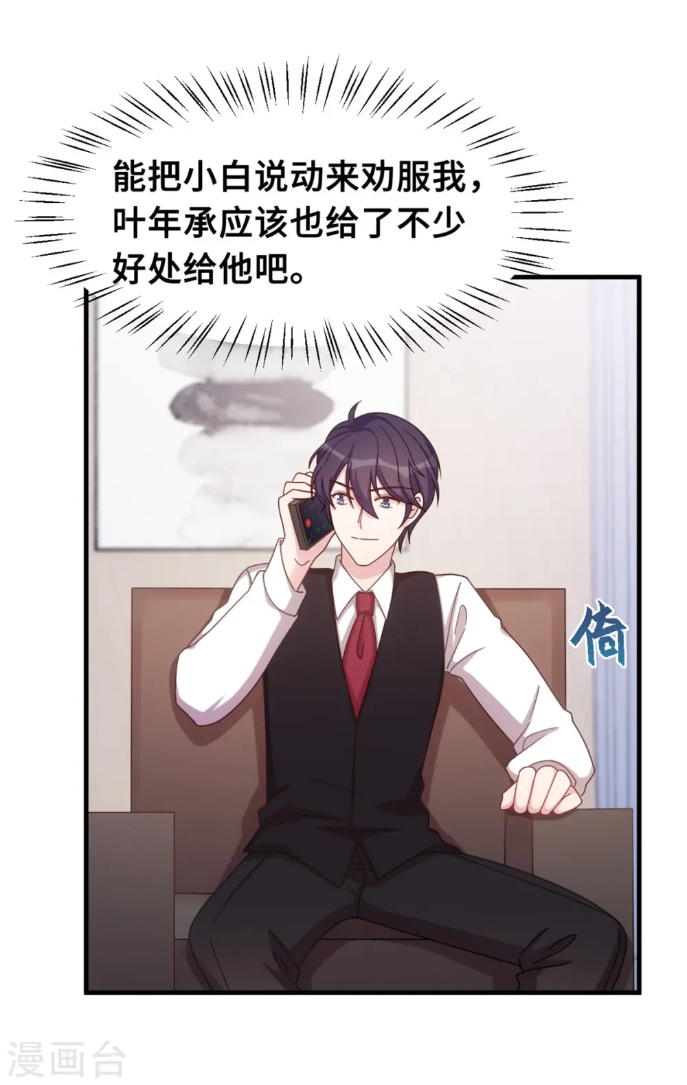 第158话 小机灵鬼11