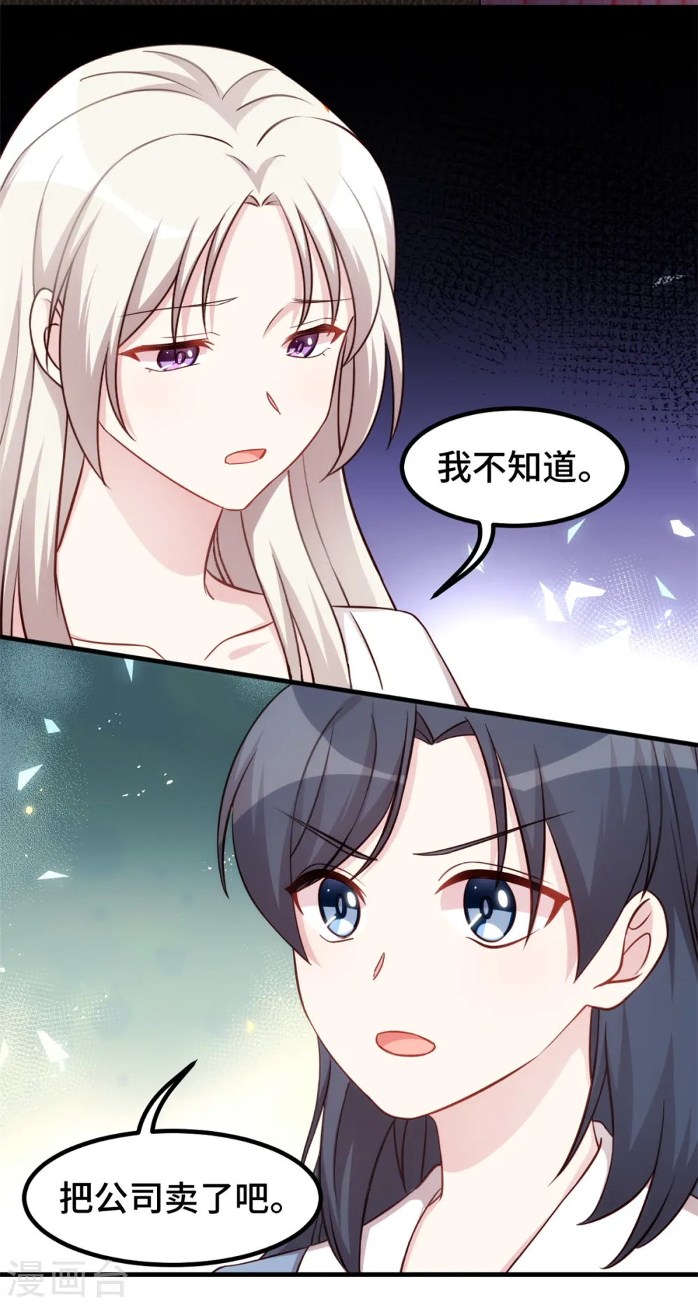 第330话 如果不是她…21