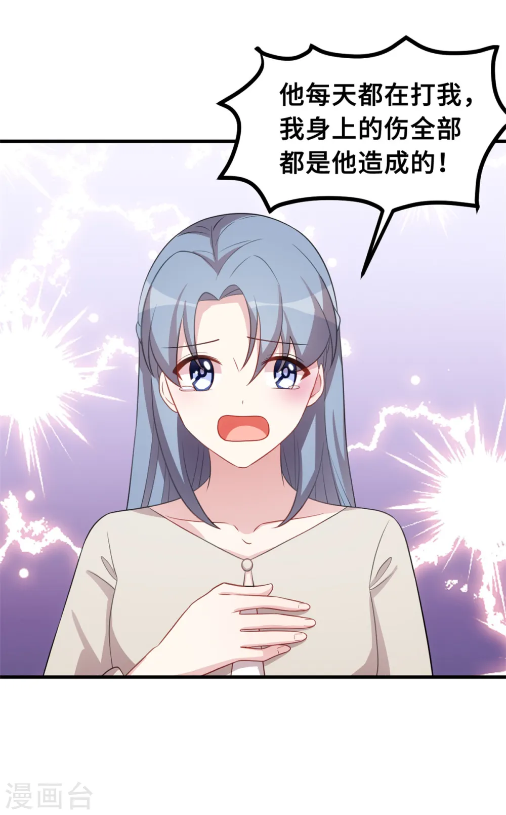 第200话 面不改色18
