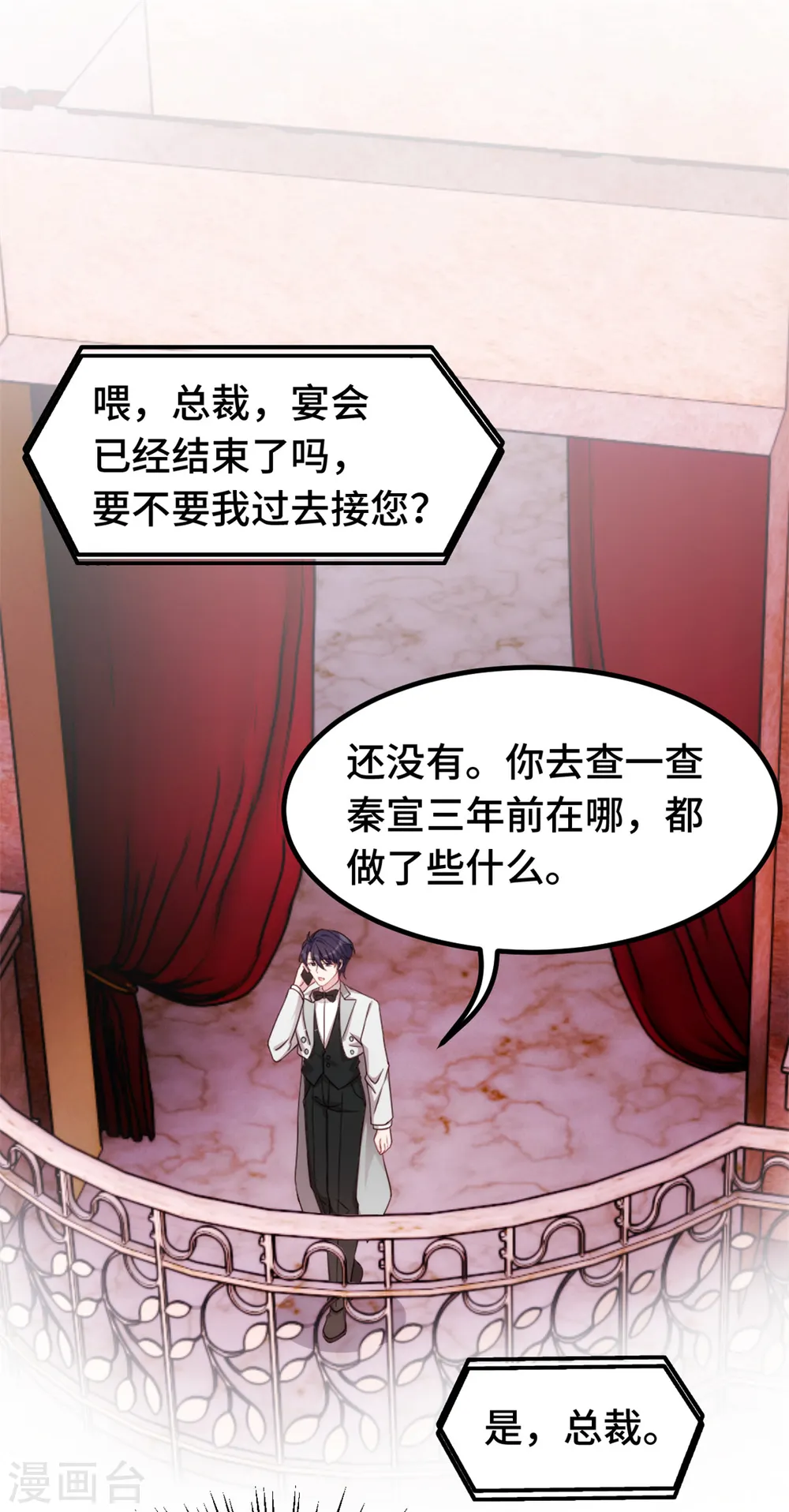 第357话 我不是她7