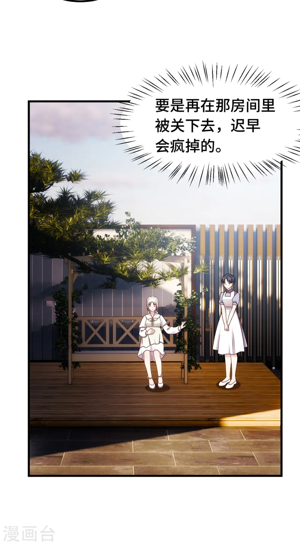第307话 规划逃跑路线18