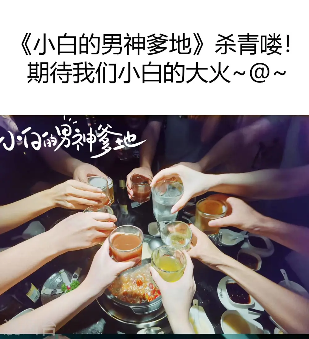第30话 不愧是我儿子23