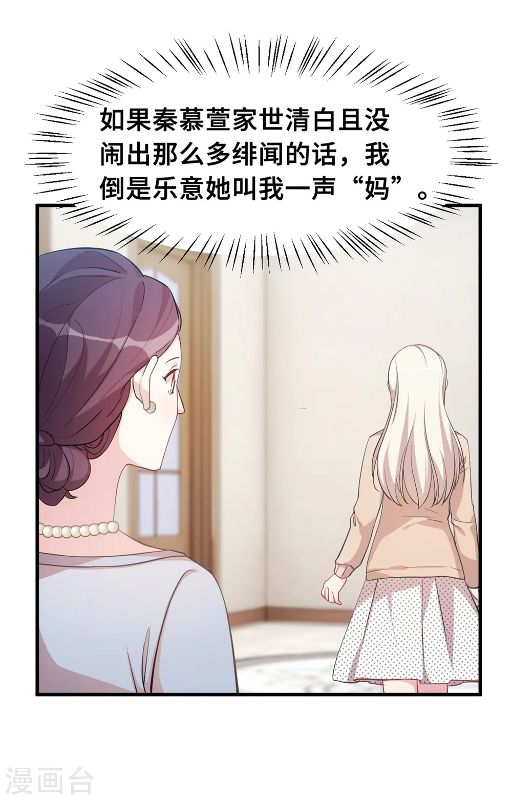 第149话 公关能力满分5
