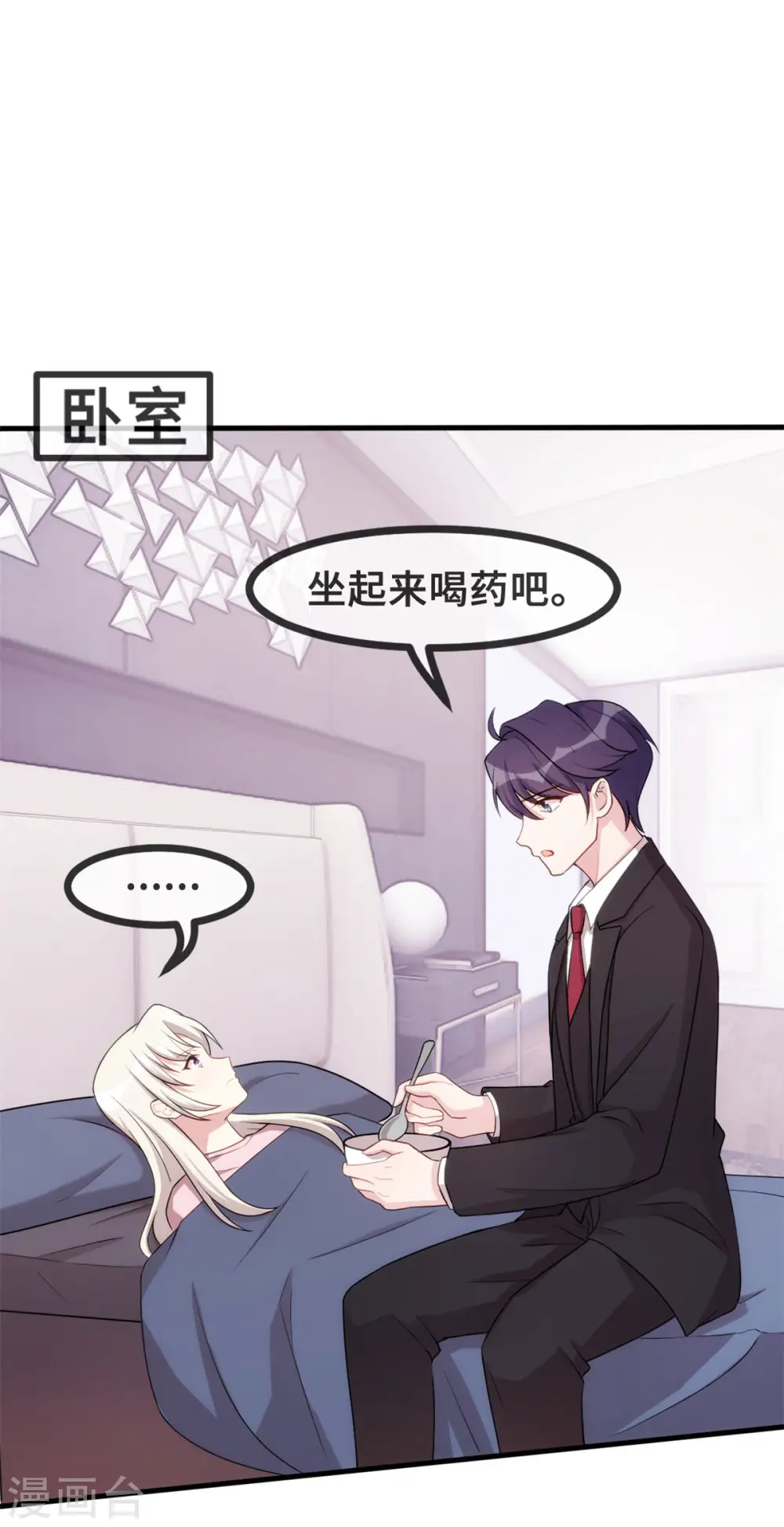 第81话 男人的占有欲15