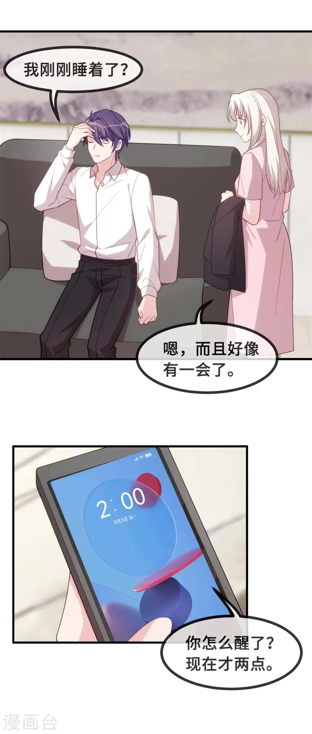 第112话 谢谢你啊5