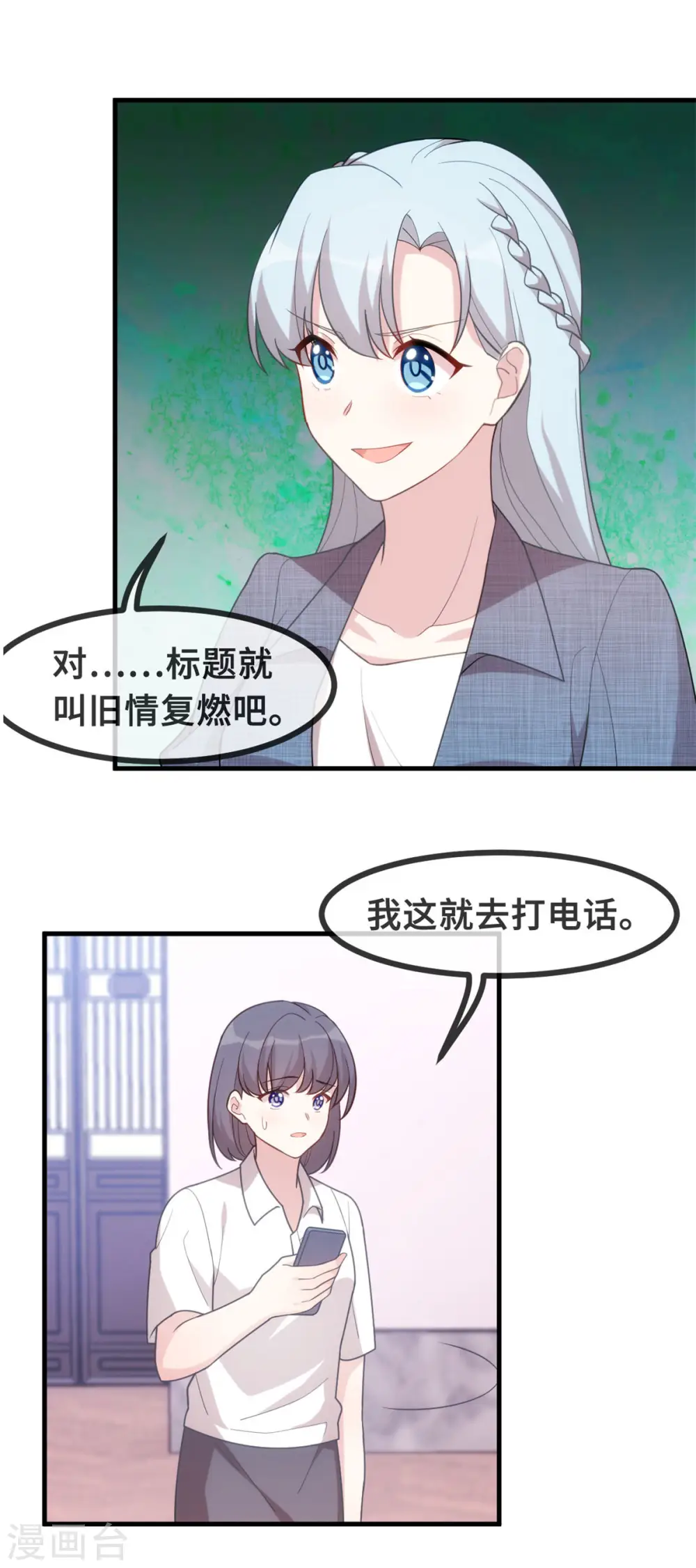第107话 看够了吗？12
