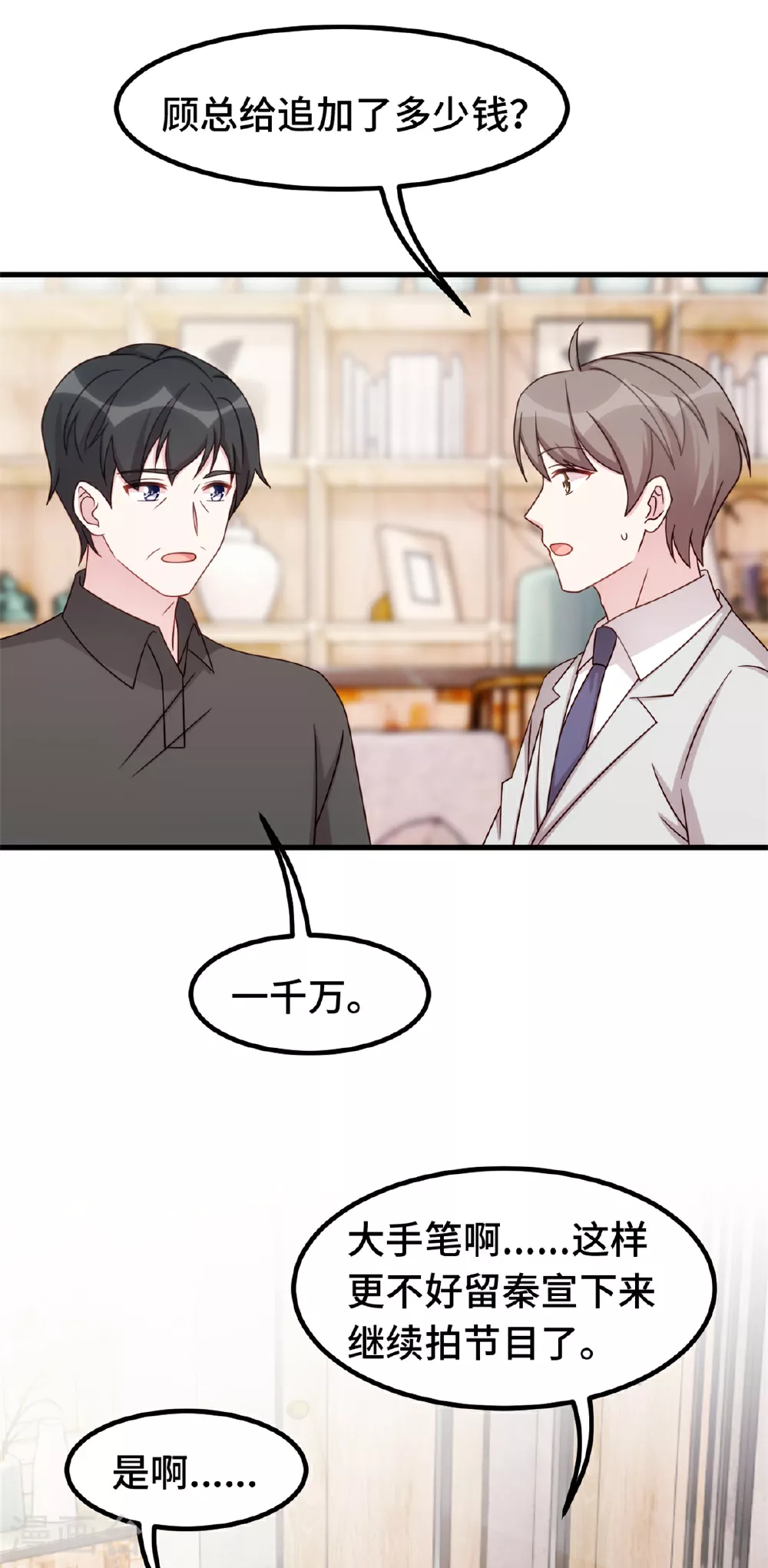 第408话 前辈挑刺8