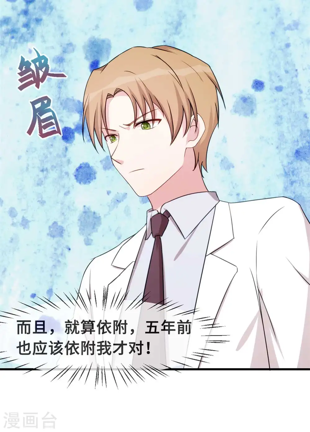 第79话 青梅竹马11