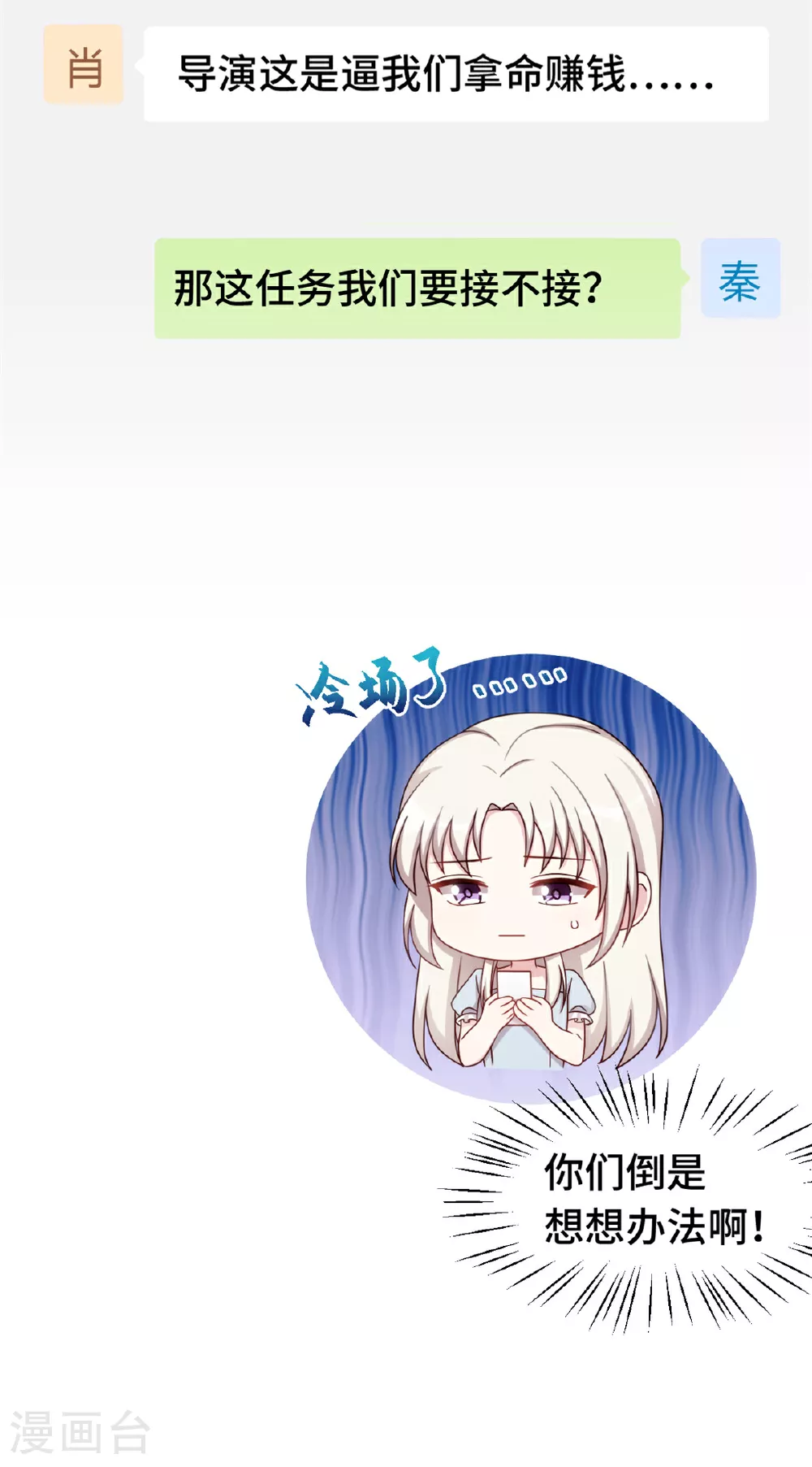 第397话 导演太坏了11