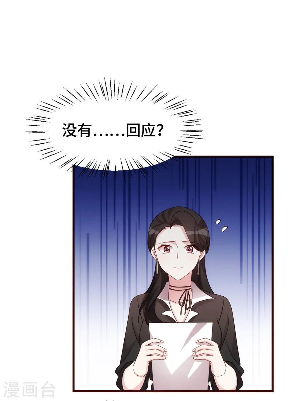 第259话 是误会吗？6