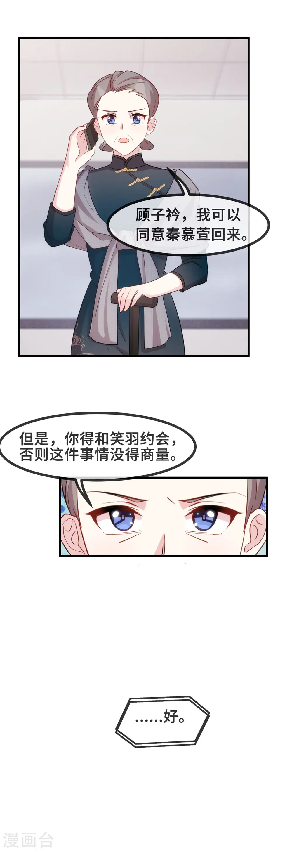 第101话 妥协13