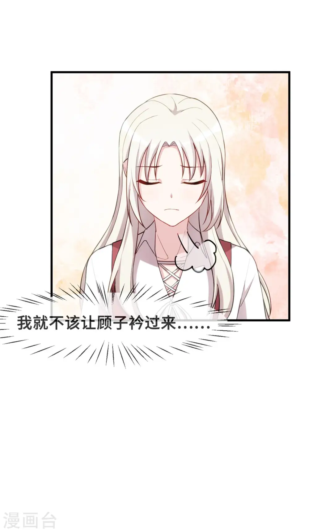 第85话 被吼哭了？20