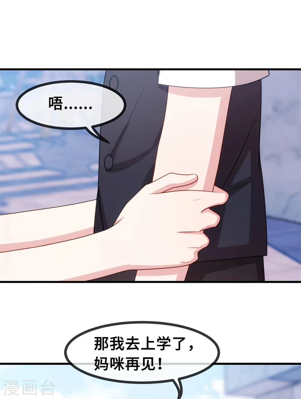 第43话 哪儿找的极品儿子15