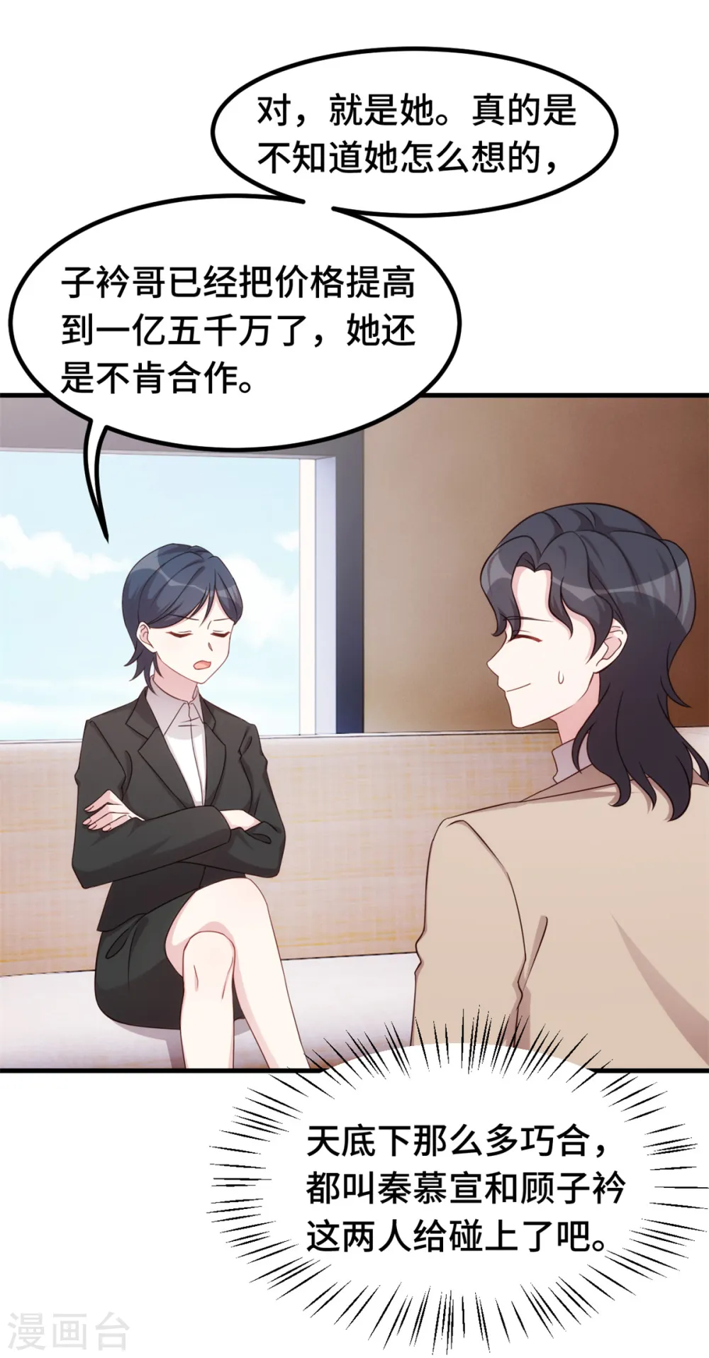 第349话 看望妈咪3