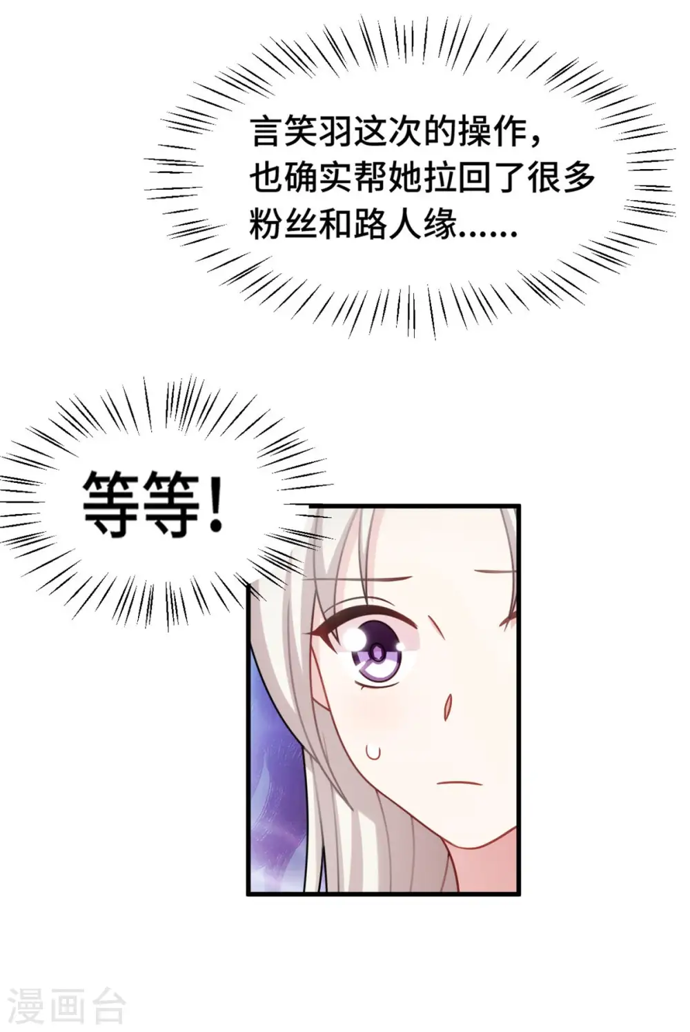 第224话 竟敢嫌弃我21