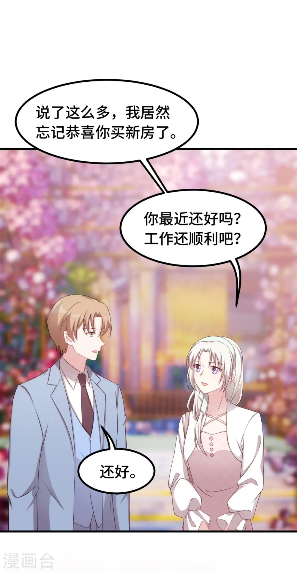 第239话 偶遇8