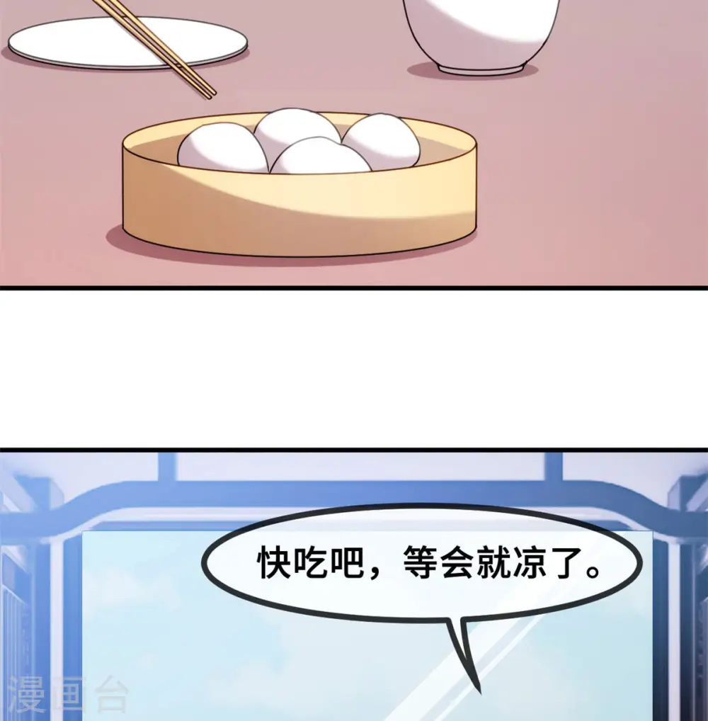 第61话 撞个正着9