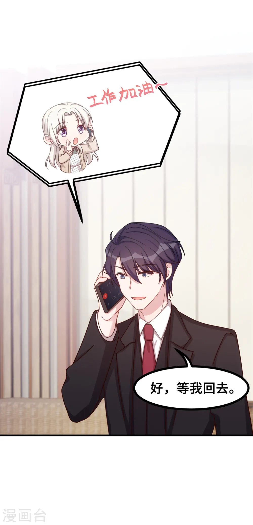 第154话 小白的礼物11