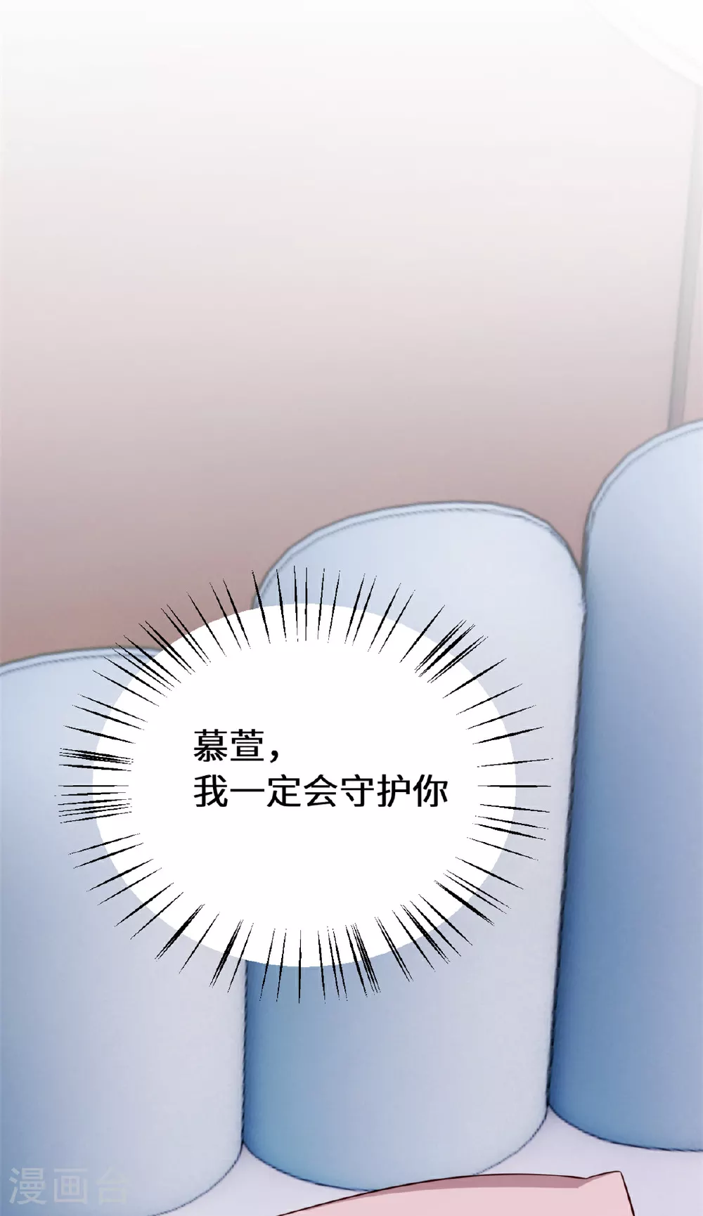 第418话 一定会守护你19
