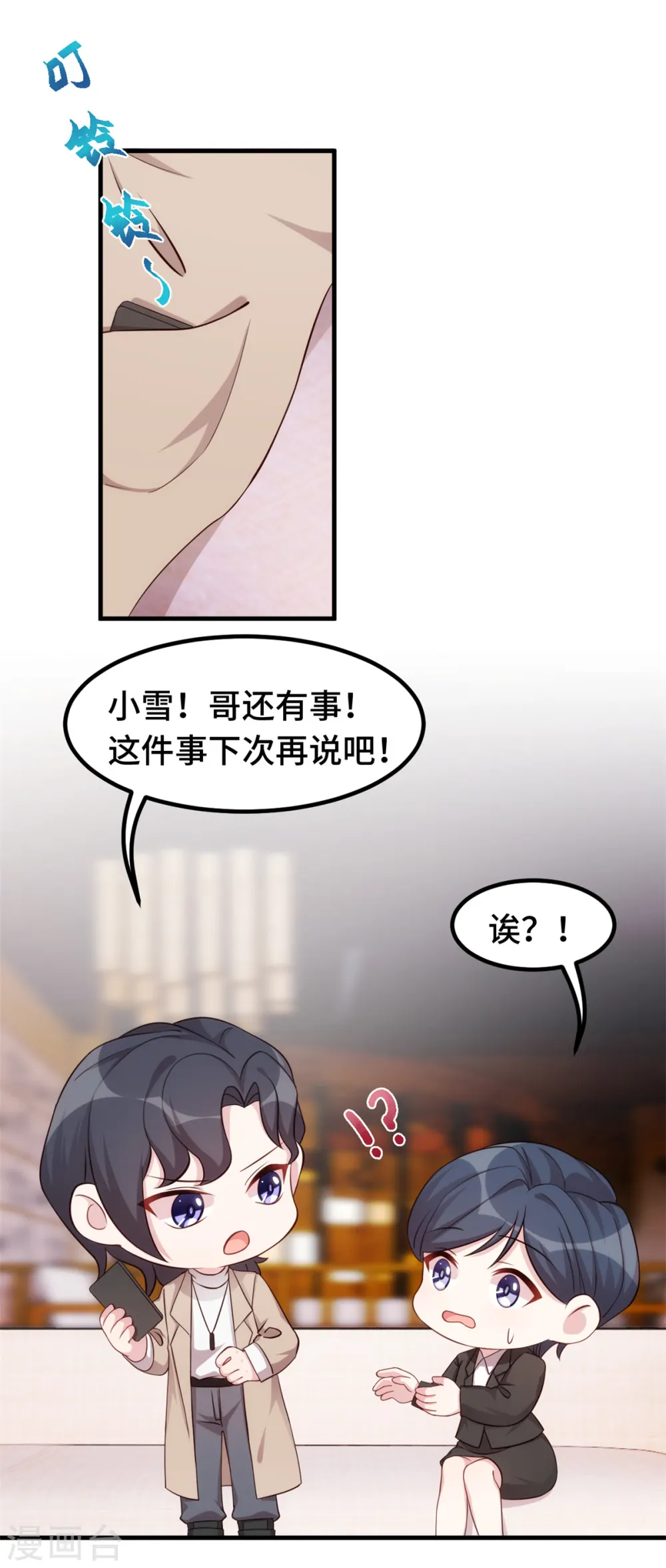 第349话 看望妈咪7