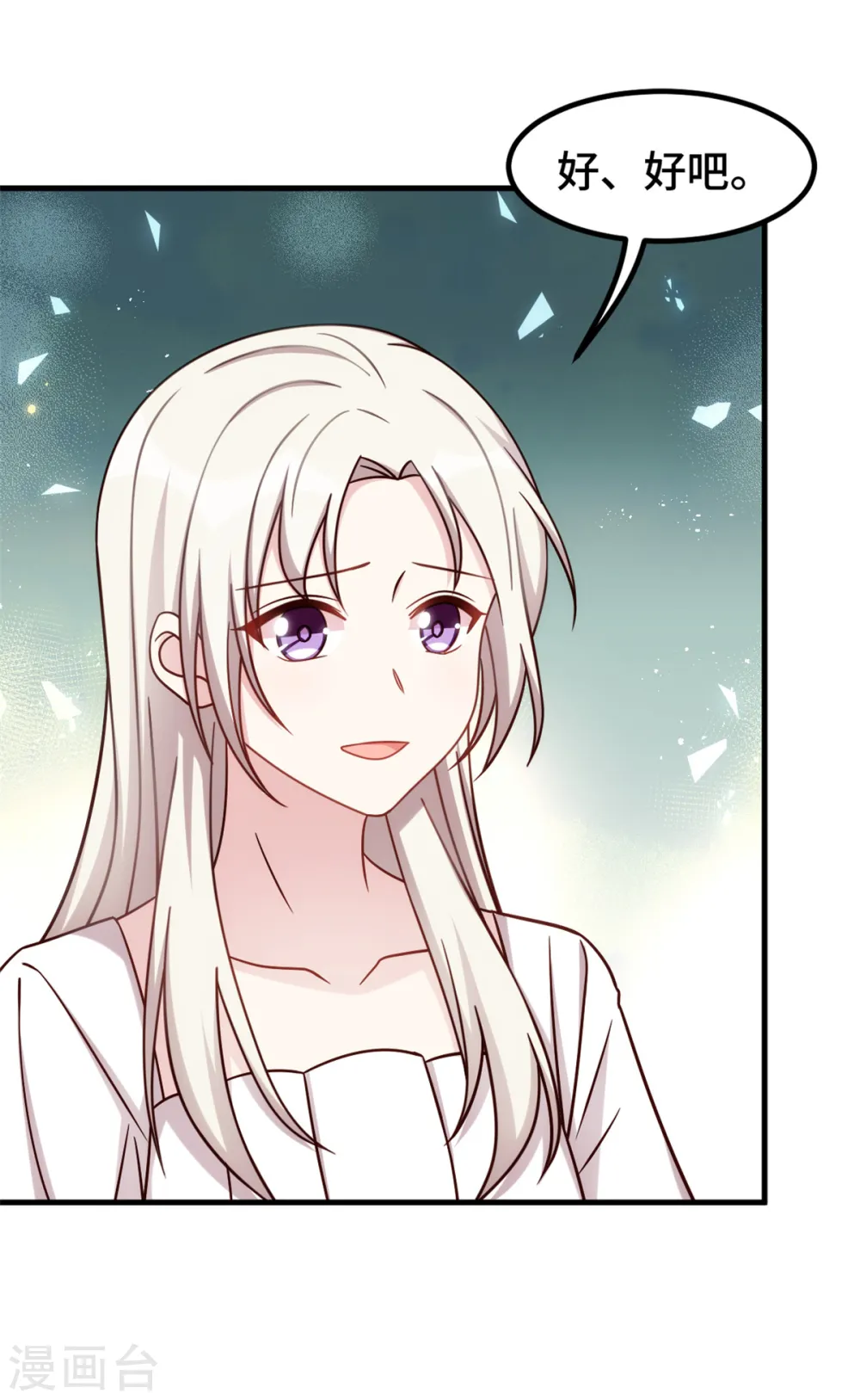 第341话 女儿生病了6