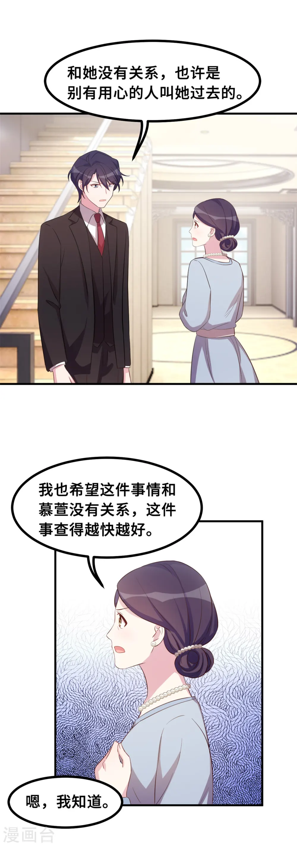 第165话 奶奶着急了16