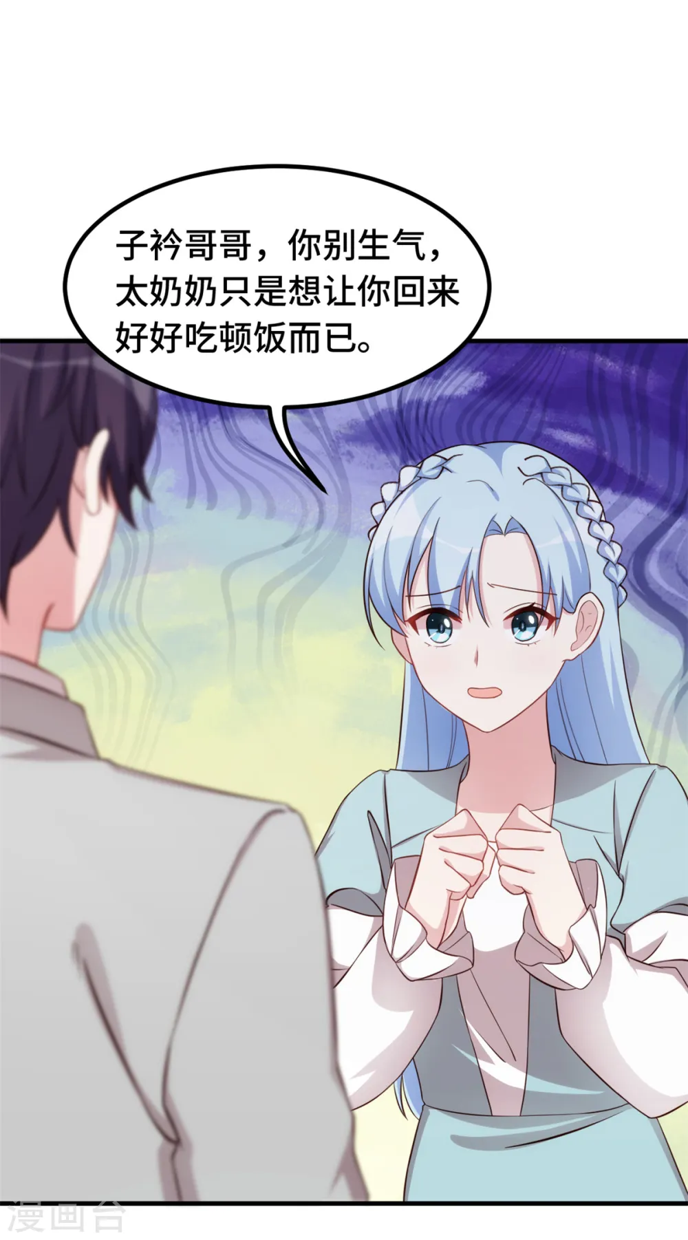 第298话 我要是不答应呢！10