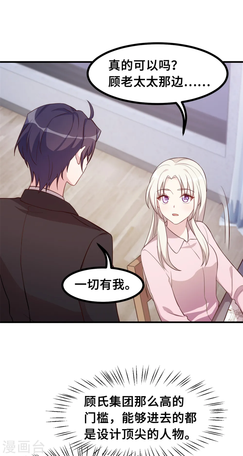 第150话 一切有我10